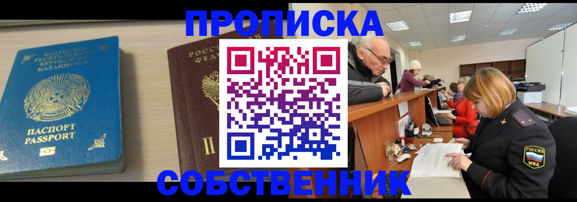 временная регистрация для всех в Тольятти