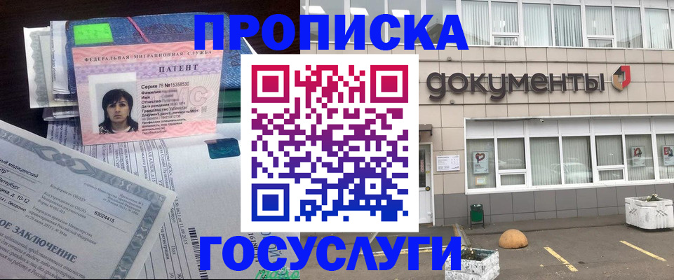 временная регистрация для всех в Тольятти