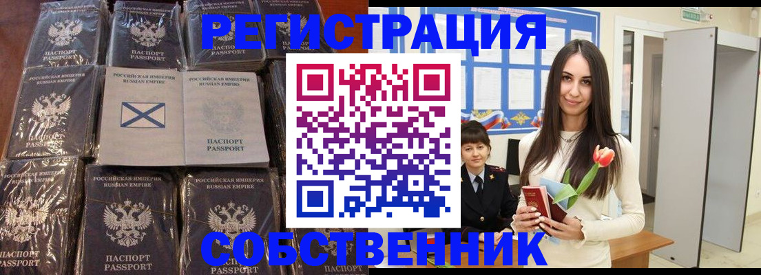 временная регистрация для школы в Тольятти