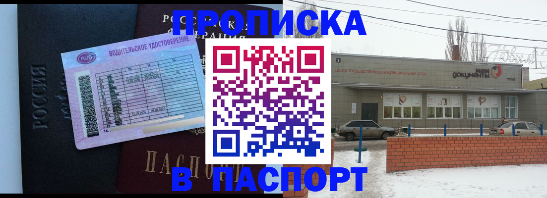 временная регистрация госуслуги в Тольятти