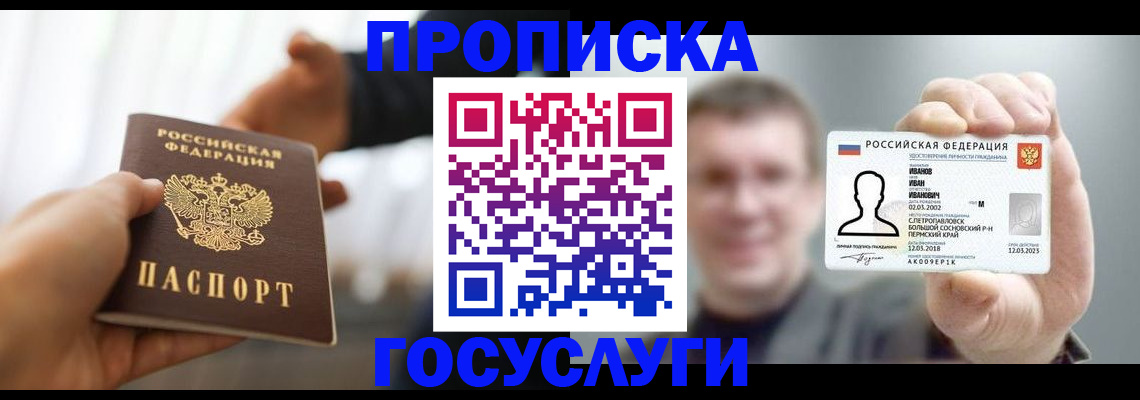 временная регистрация гарантия в Тольятти