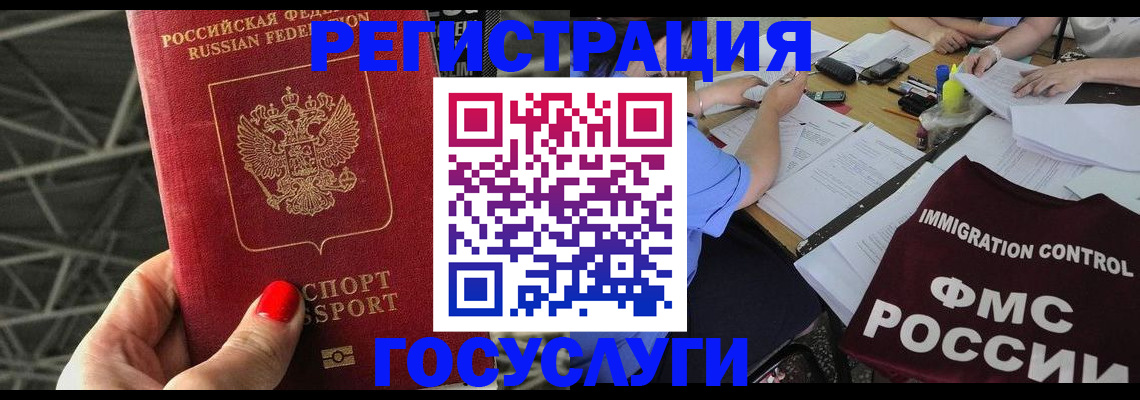 временная регистрация гарантия в Тольятти